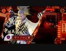 【戦国大戦】散華の陣VS百戦不敗ワラ【従一位B】　12戦目