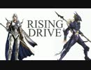 [DDFF] RISING DRIVE 第1話～飛空挺団赤い翼VS空賊オイオイオ～