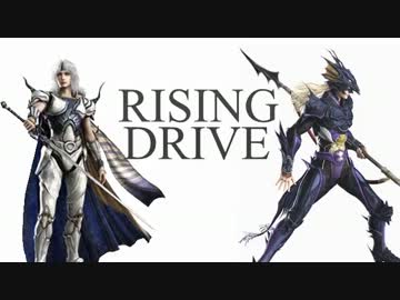 [DDFF] RISING DRIVE 第1話～飛空挺団赤い翼VS空賊オイオイオ～