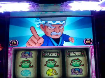 【パチスロ　出番だ！葉月ちゃん】設定6を適当に打つファイナル