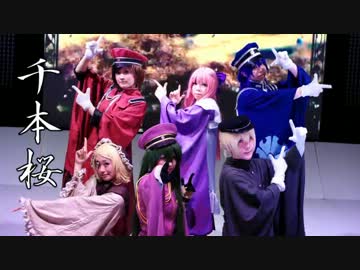 【踊ってみた】千本桜【R＠inBow*】