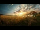 【歌ってみた】Morning of Gloryを歌ってみました。【にしぐり】