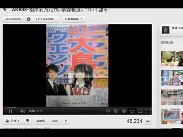 YouTubeに晒されてAKBヲタにフルボッコにされる蛟(か)