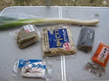 川原でうどん煮てきたよ！2