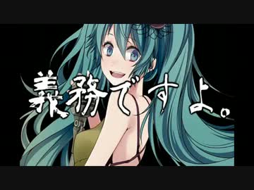 「こちら、幸福安心委員会です。」を歌ってみました