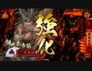 【戦国大戦】イナバさんが行く　♯4-セイセイ♂　【従1位C】