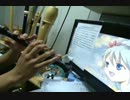 いぢゃくさんの【いつもと変わらないサタデイ】をリコーダーで吹いた