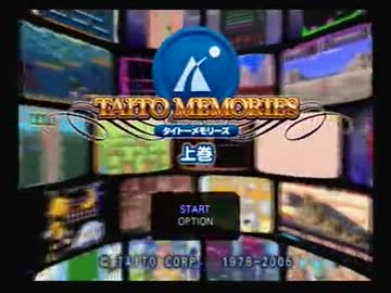 【実況】いい大人達がタイトーメモリーズ上巻を本気で遊んでみた。part1