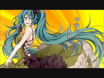 こちら 幸福安心委員会です 幸福なのは義務なんですを集めてみた ニコニコ動画