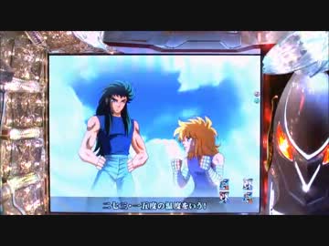 CR聖闘士星矢-黄金-　蟹食べにいこうぜミ​[ﾟ∀ﾟ]ミ【その38】