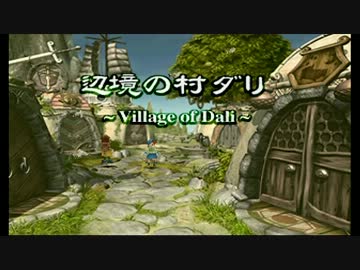 【FF9】　大勢でフルボイスプレイやってみたPart8