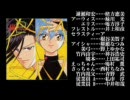 ドラマCD「嵐のデスティニィ ２」本編(2/2)