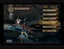 【MH3】テストで討伐