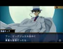 【実況】名探偵コナン　過去からの前奏曲　part6　前編　【最終回】