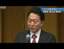 ルーピー鳩 「こんな民主党を育ててきたはずじゃなかった」