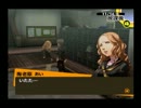 PERSONA4 スタイリッシュになりきり!?【実況】part77