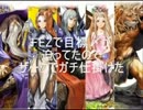 [字幕]FEZで目標〆が迫ってたのでザークでガチ仕掛けた[ﾀﾞｲｼﾞｪｽﾄ]