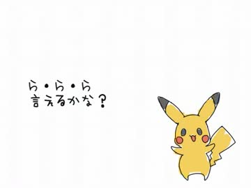 【擬人化注意】ポケ擬でポ/ケ/モ/ン言えるかな