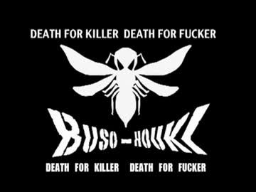 無装蜂起【BUSO-HOUKI】-死刑論