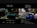 GTAIV PC版　vs　PS3版