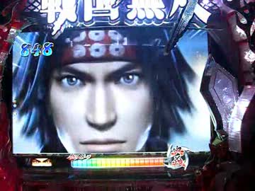 【パチンコ】CR戦国無双～信長を倒すまで継続！～34戦目