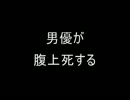 【２ｃｈ】レベル９９のＡＶにありがちなこと【コピペ】