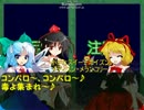 【東方花映塚】⑨完璧最強宣言【ゆっくり実況プレイ】part.4