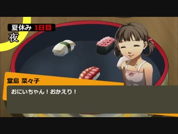 番長「愛憎渦巻く病み病みペルソナ4」 Part1 【2chSS】