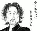 毎日更新日記動画「役所広司」