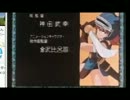 うさぎダークマター放送 2012/06/18 その３