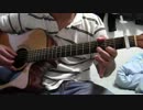 【ソロギター】　残酷な天使のテーゼ