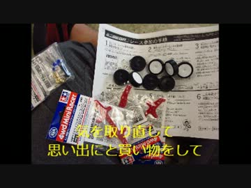 ミニ四駆復帰してみた⑦優勝するまでやめられない