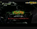 バックスカイボーイズ＆ＢＢどうでしょうクラン合同演習4試合目