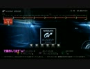 【GTアカデミー2012】暇なので(ry [Round1]