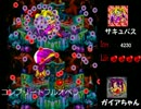 STG風食玩ゲーム　「モンスコ」　PV
