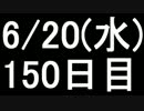 【１日１実績】戦場３　その１２【Xbox360】