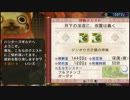 【MHP3rd】兄弟妹×魔物4P　part.5【兄弟妹実況】