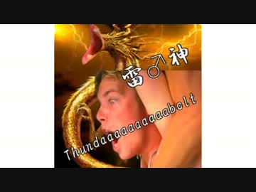 Thundaaaaaaaaaabolt【音ゲイ】