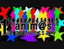 【合作告知】「The 1st anniversary anim@s」開催のお知らせ