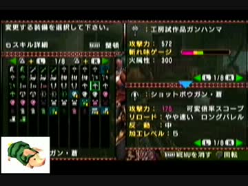 とあるシビルドンが雪山にやってきたようです。Ⅱ　part1