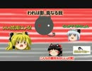 【minecraft】ネコとマイクラとゆっくり11匹目【小ネタ】