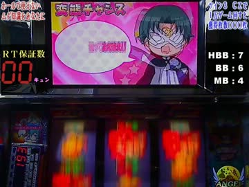 快盗天使ツインエンジェル３　CZでハメまくるとどうなる？　その８