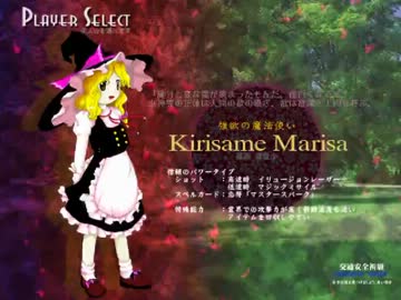 名前しか知らない東方神霊廟を実況プレイ～その４～