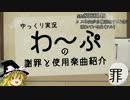 可愛いけどグロテスクな脱出系アクション WARP おまけ【ゆっくり実況】