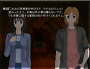 【フリーゲーム】若本さんがグッバイトゥユーを実況してみたpart8