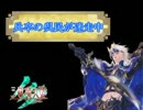 三国志大戦3　兵卒の呉民が迷走中part.2　【vs温杯大進軍】