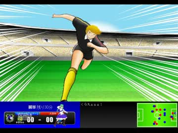 【キャプテン翼＋】キャノンボレー！