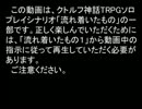 ソロプレイミニシナリオ「流れ着いたもの」2-4