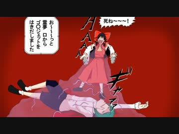 【東方人狼劇】HENTAI村―薔薇の下国１卓目―【最終日】