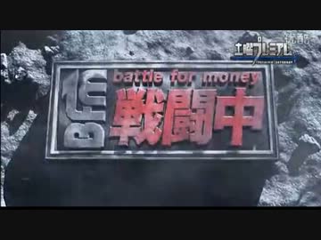 第１回　戦闘中　ダイジェスト